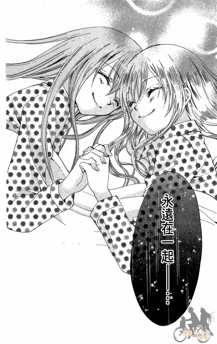 ARISA亚里纱 第12卷 第117页