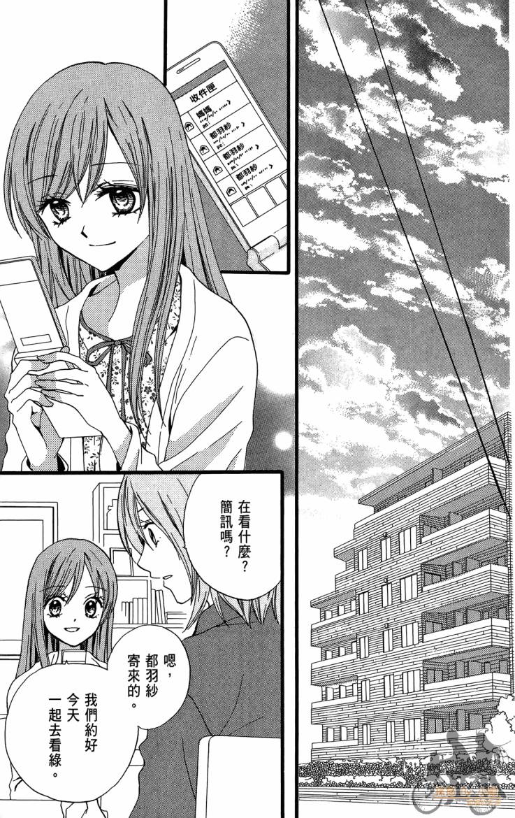 ARISA亚里纱 第12卷 第118页