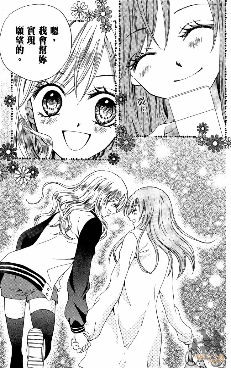 ARISA亚里纱 第12卷 第120页