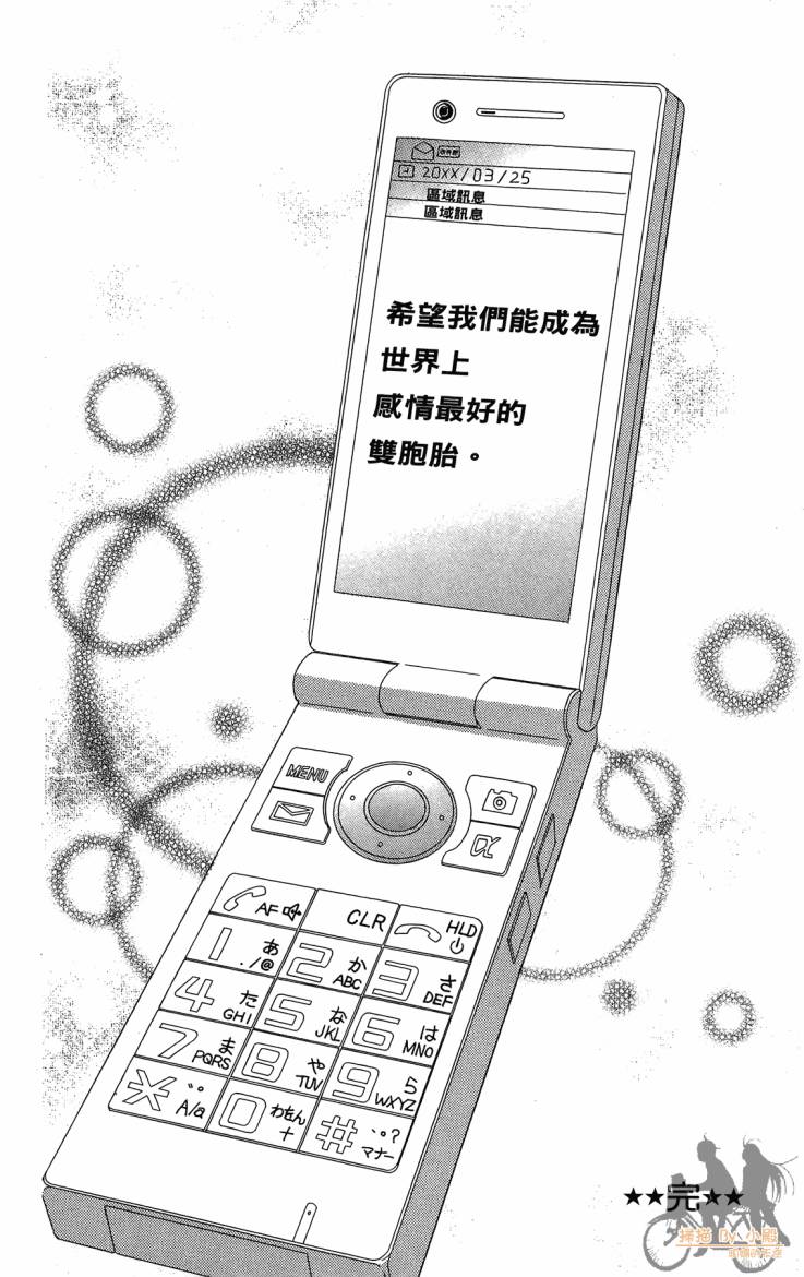 ARISA亚里纱 第12卷 第121页