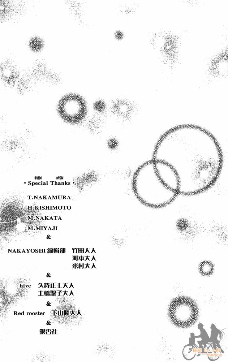 ARISA亚里纱 第12卷 第122页