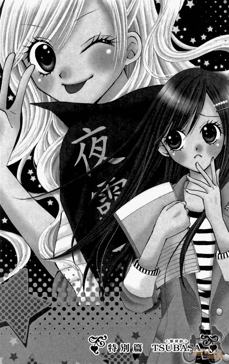 ARISA亚里纱 第12卷 第123页