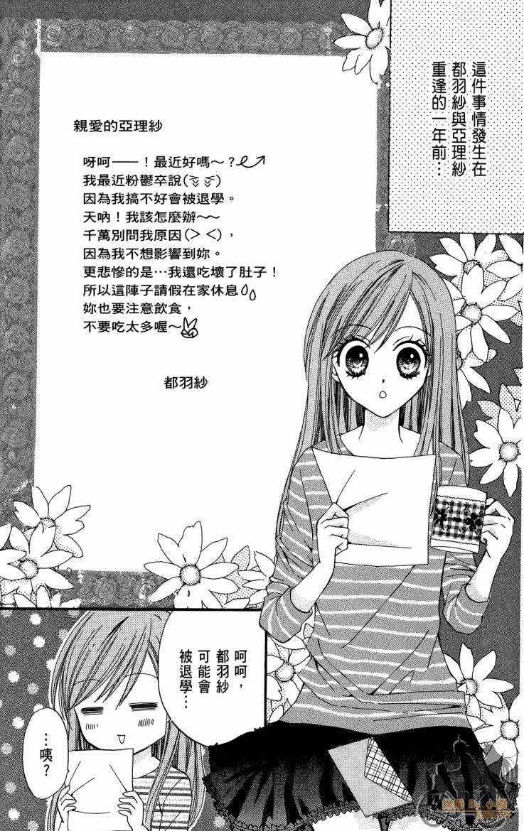 ARISA亚里纱 第12卷 第124页