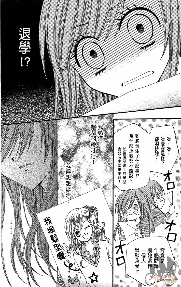 ARISA亚里纱 第12卷 第125页