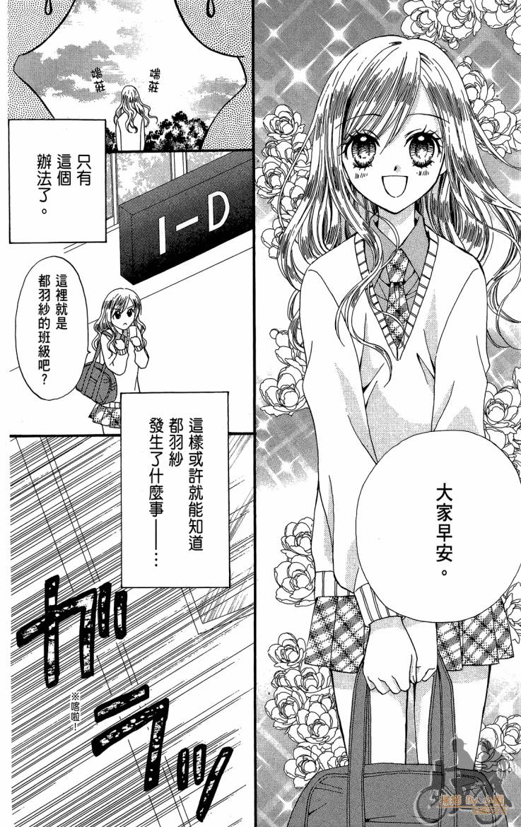 ARISA亚里纱 第12卷 第127页