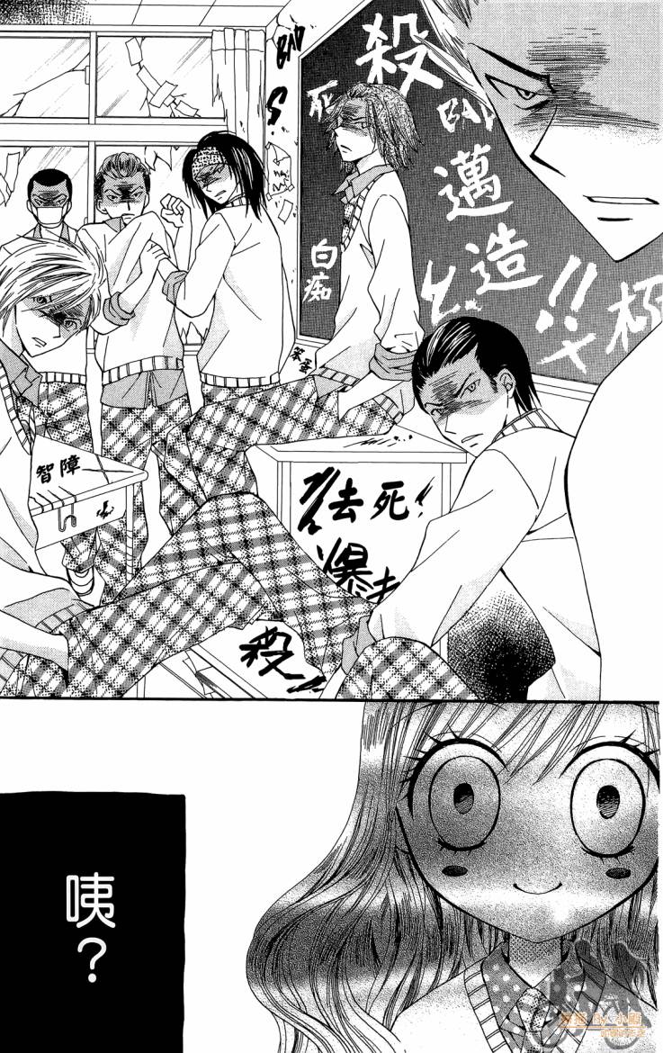 ARISA亚里纱 第12卷 第128页