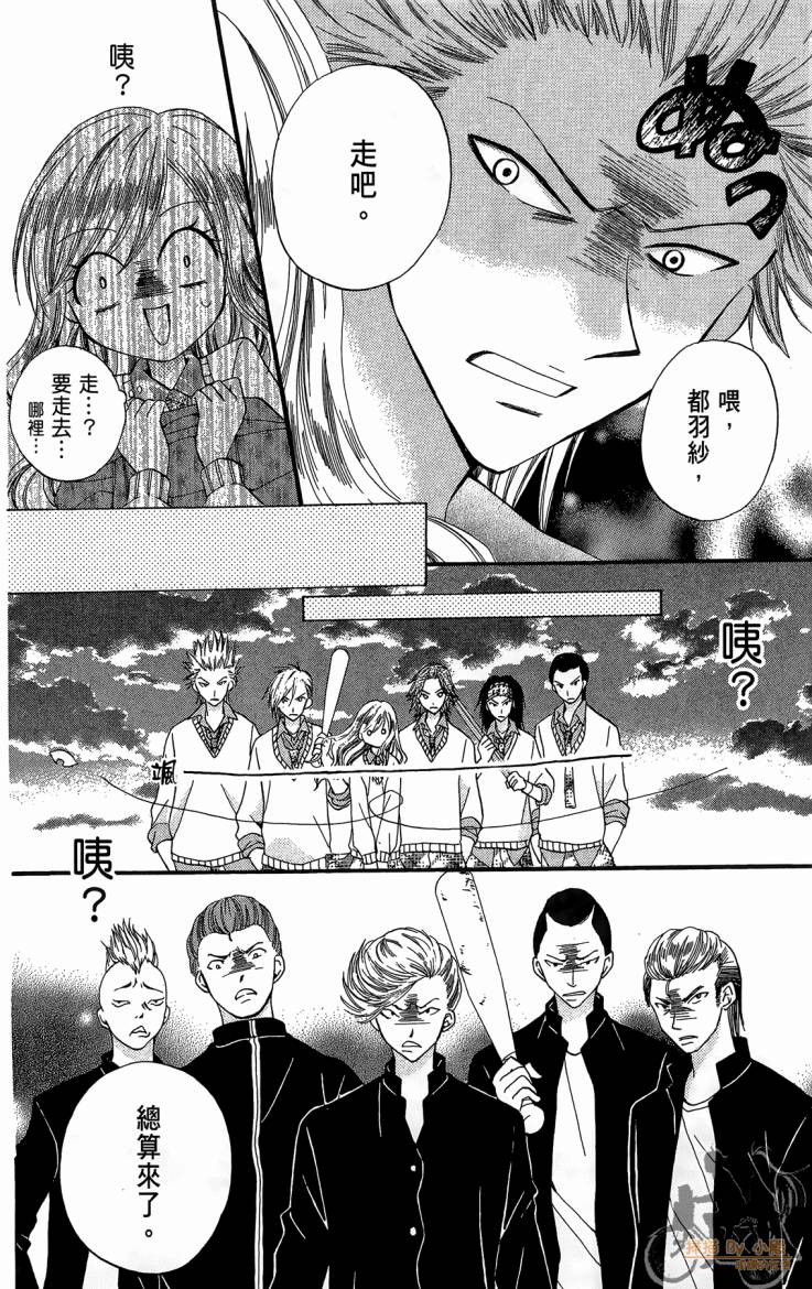 ARISA亚里纱 第12卷 第129页