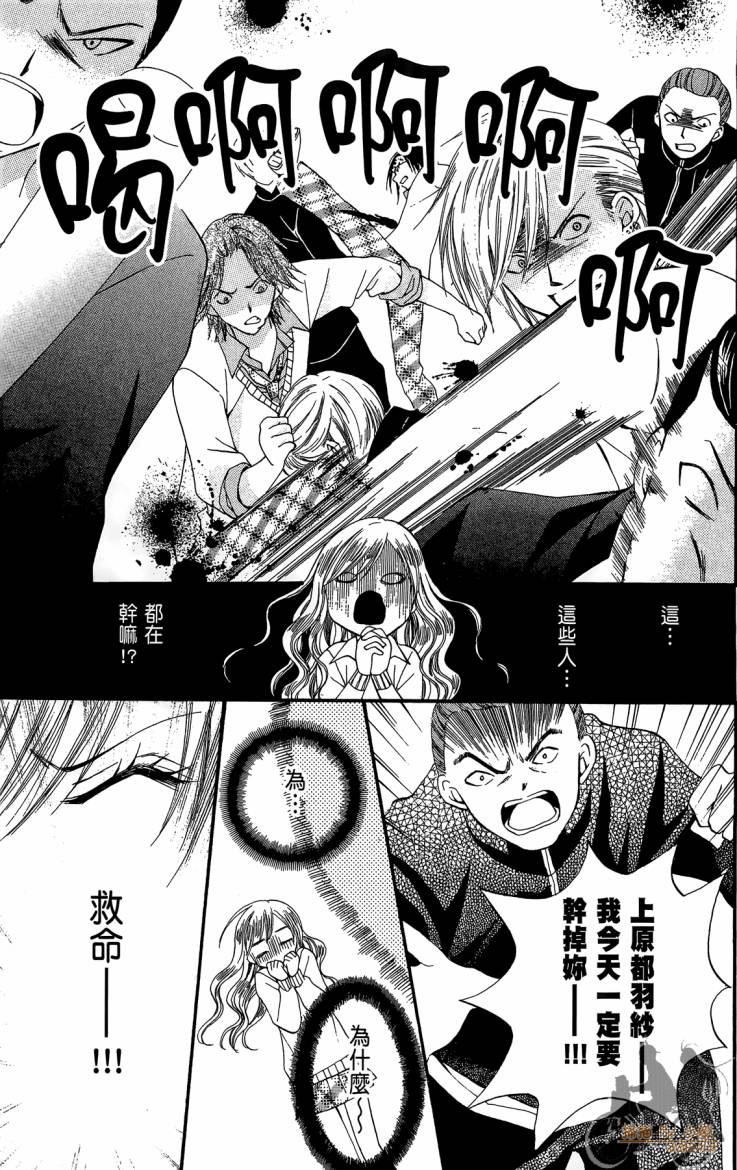 ARISA亚里纱 第12卷 第130页