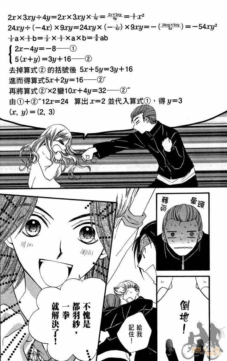 ARISA亚里纱 第12卷 第131页