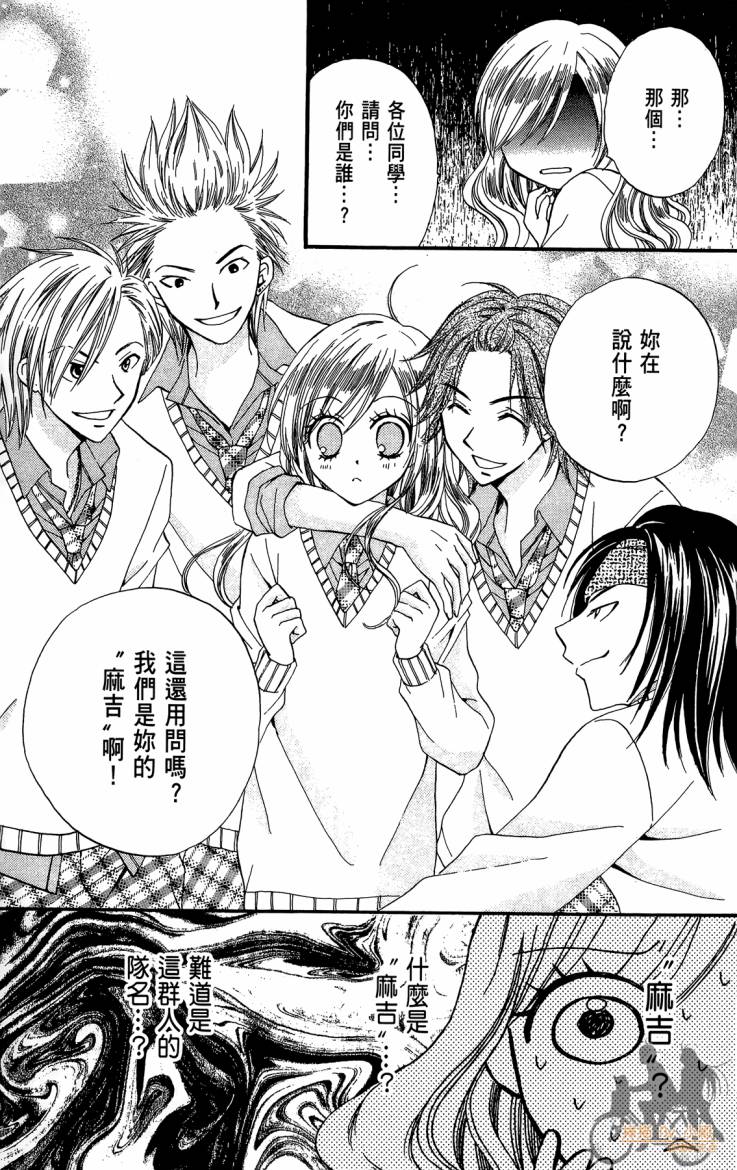 ARISA亚里纱 第12卷 第132页