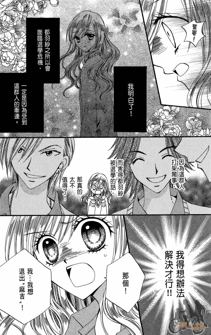 ARISA亚里纱 第12卷 第133页