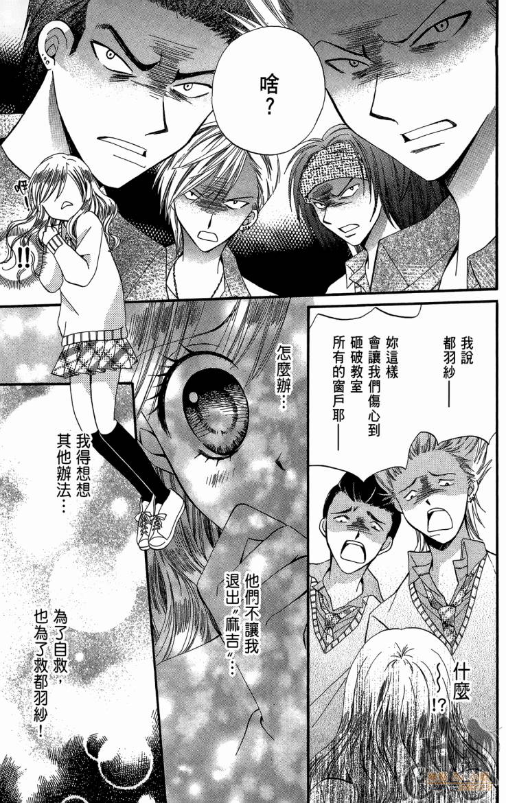 ARISA亚里纱 第12卷 第134页