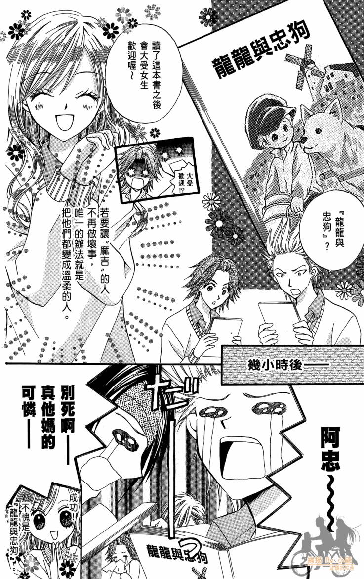 ARISA亚里纱 第12卷 第135页