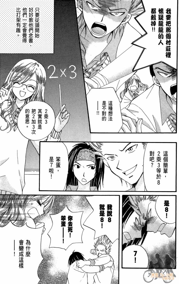 ARISA亚里纱 第12卷 第136页