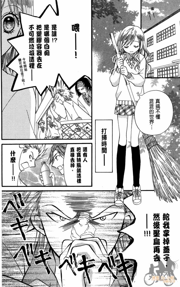 ARISA亚里纱 第12卷 第137页