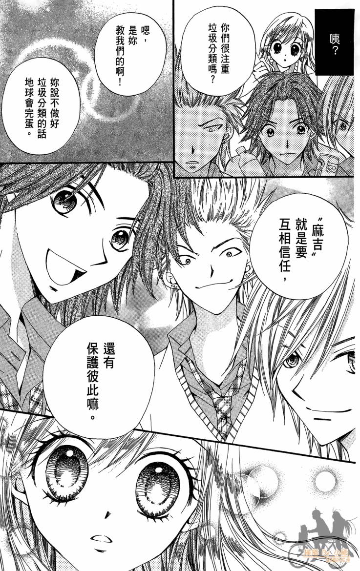 ARISA亚里纱 第12卷 第138页