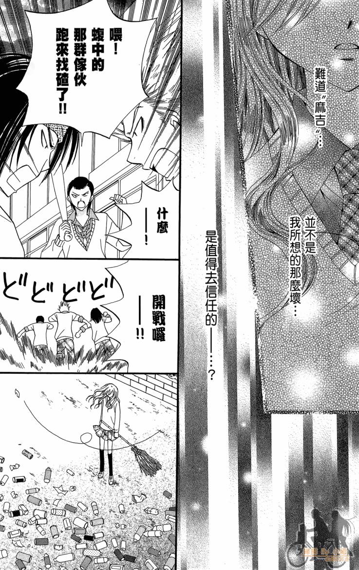 ARISA亚里纱 第12卷 第139页