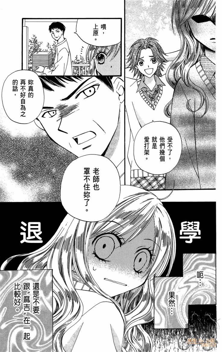 ARISA亚里纱 第12卷 第140页