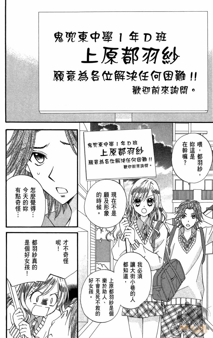 ARISA亚里纱 第12卷 第141页