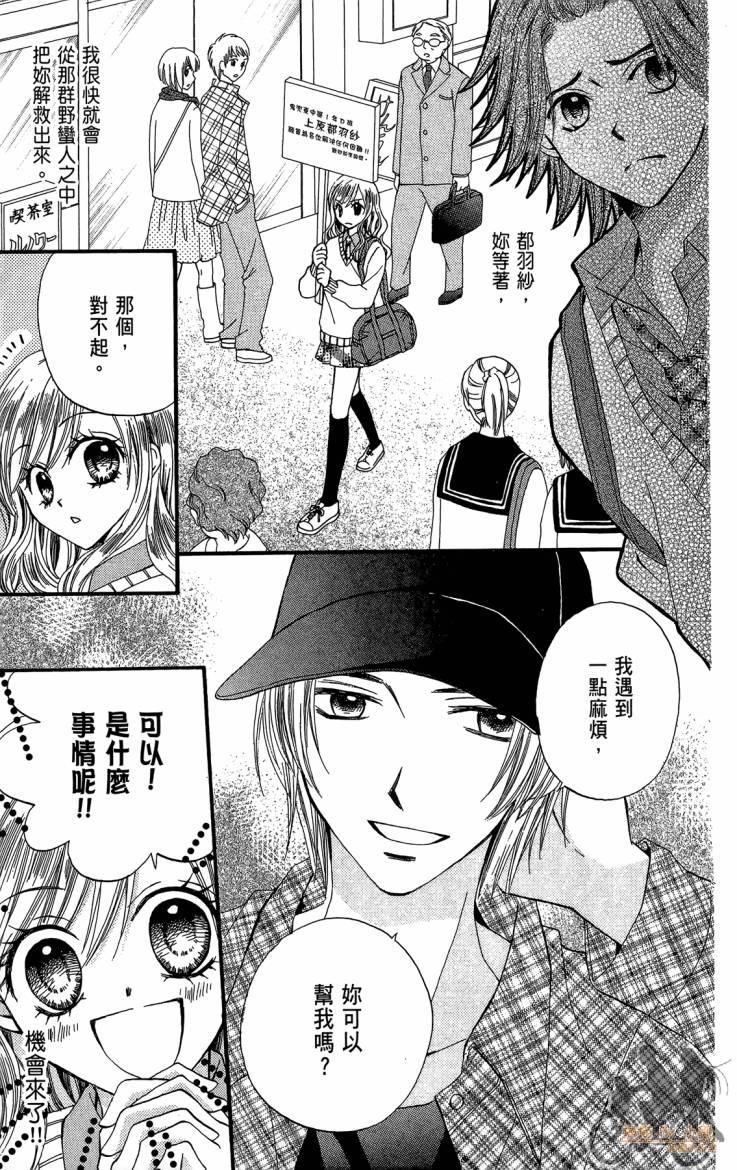 ARISA亚里纱 第12卷 第142页