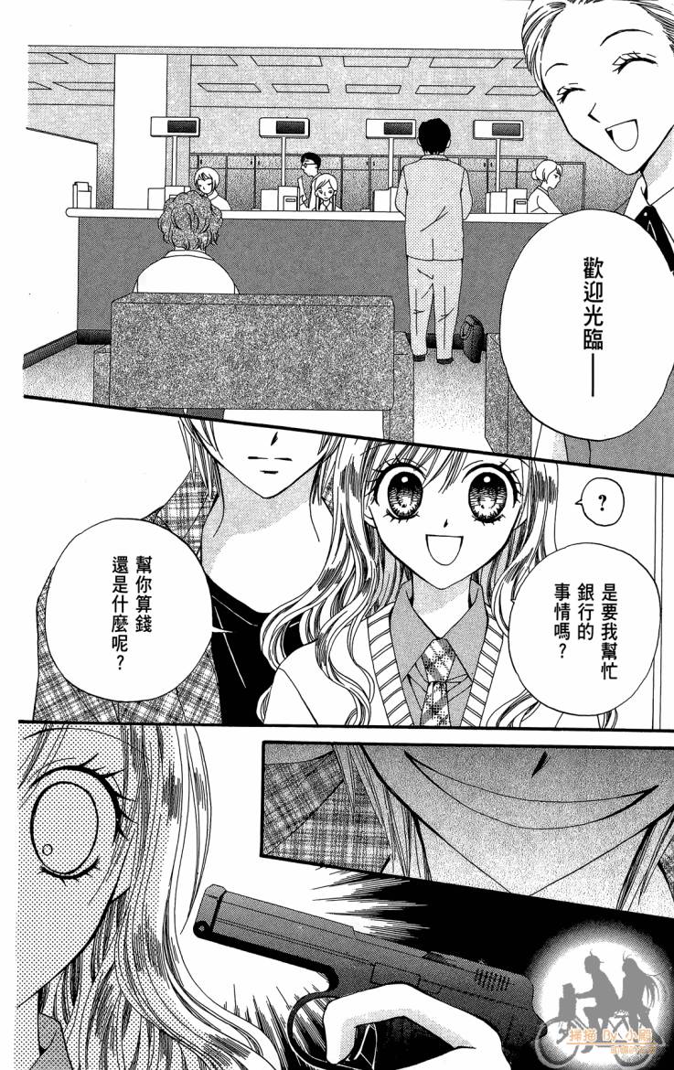 ARISA亚里纱 第12卷 第143页