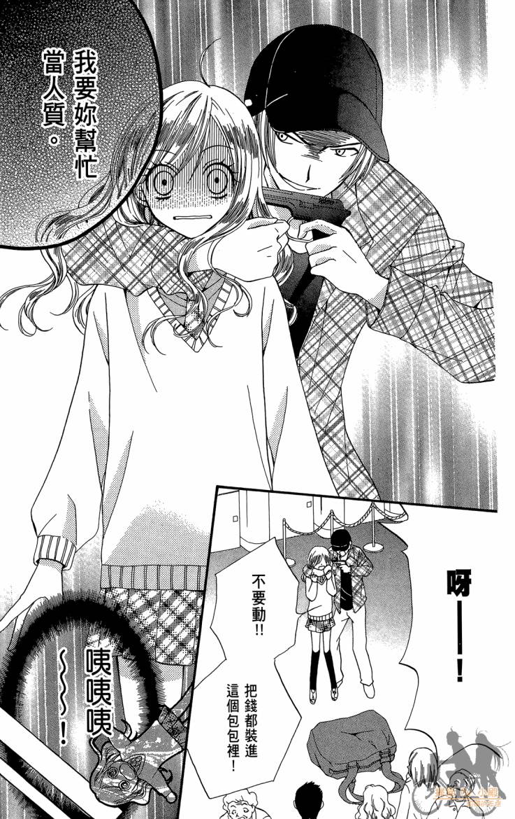 ARISA亚里纱 第12卷 第144页