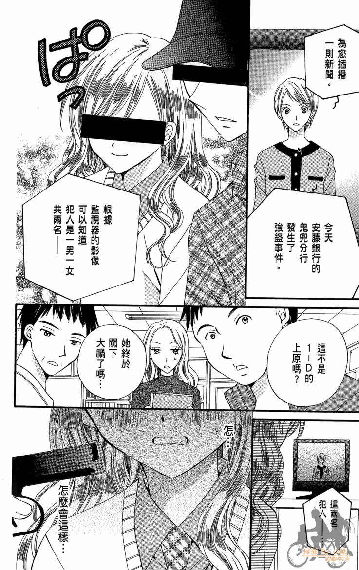 ARISA亚里纱 第12卷 第145页