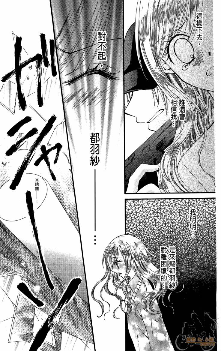 ARISA亚里纱 第12卷 第146页