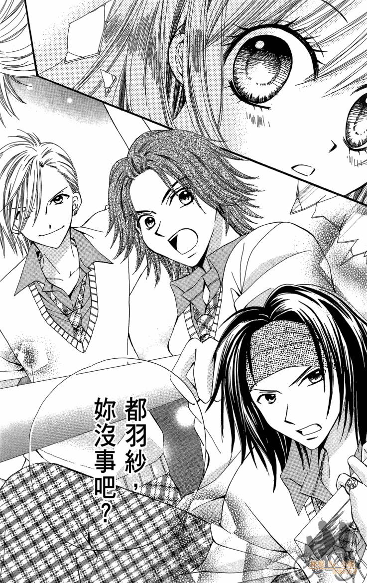 ARISA亚里纱 第12卷 第147页