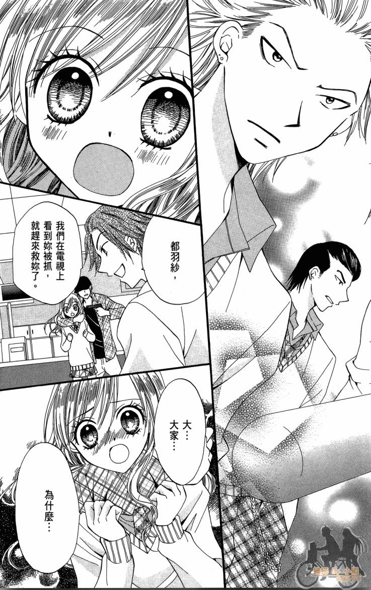 ARISA亚里纱 第12卷 第148页