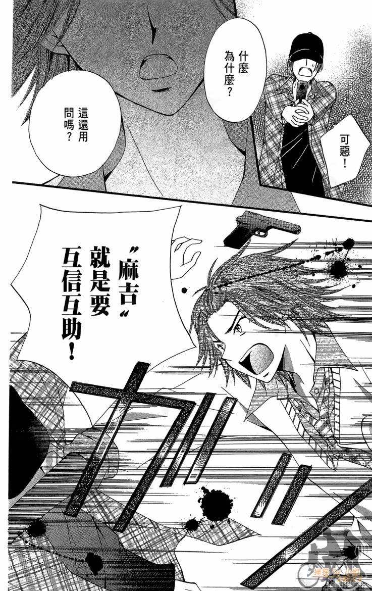 ARISA亚里纱 第12卷 第149页