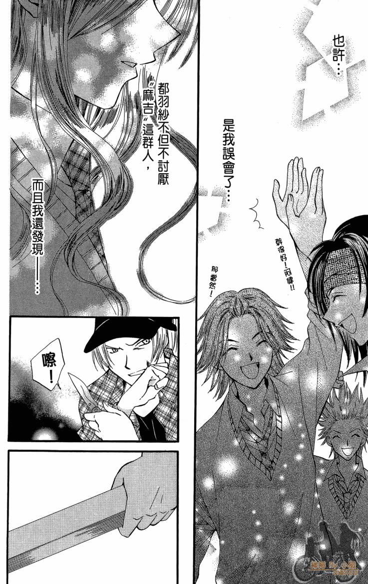 ARISA亚里纱 第12卷 第151页