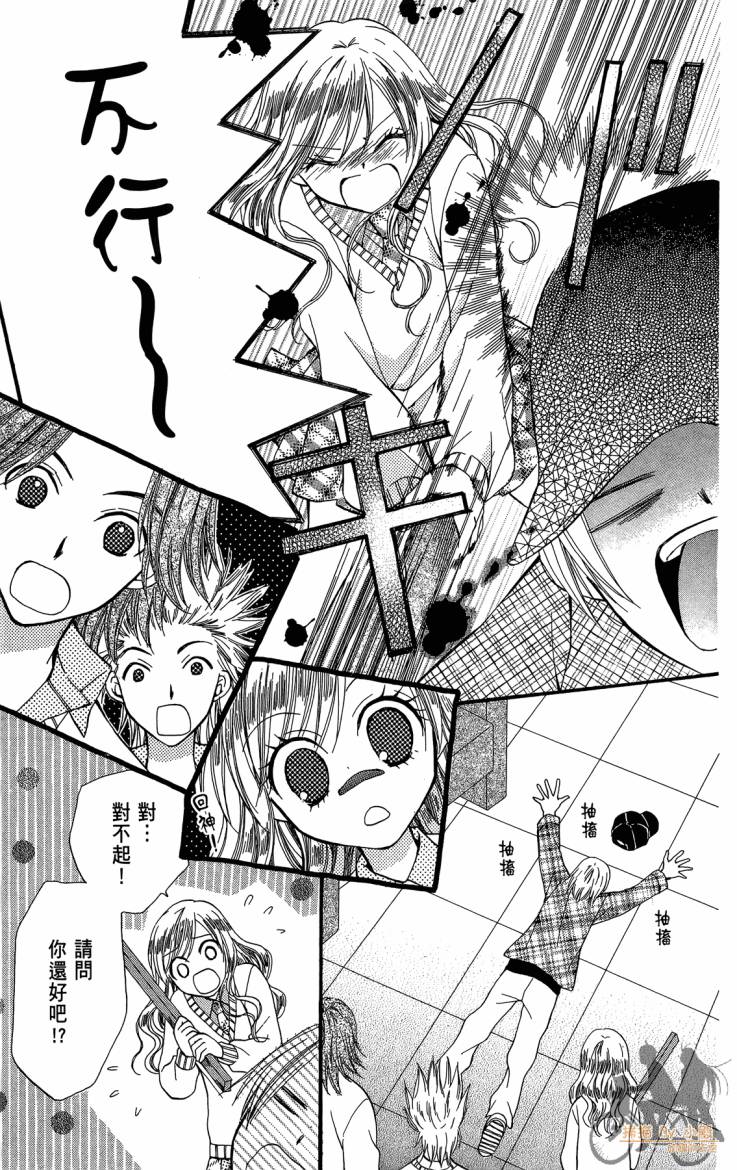 ARISA亚里纱 第12卷 第152页