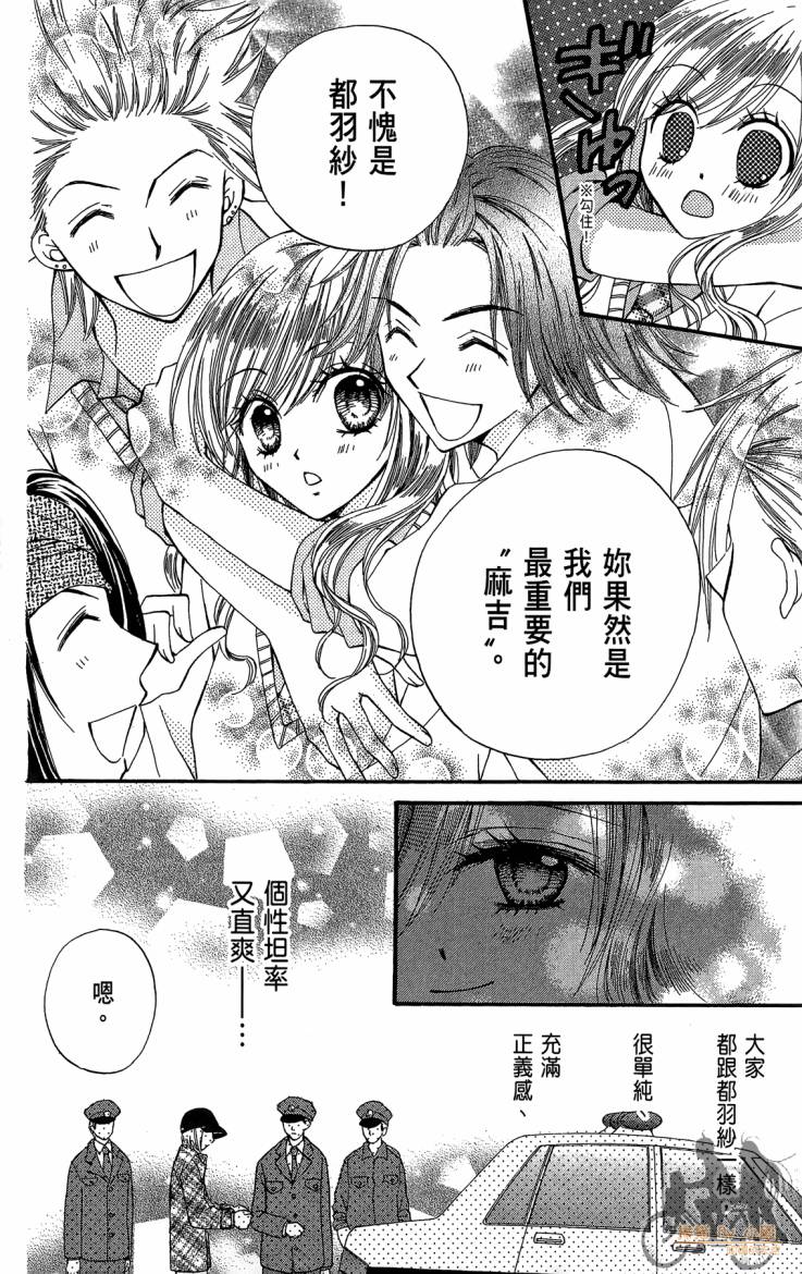 ARISA亚里纱 第12卷 第153页