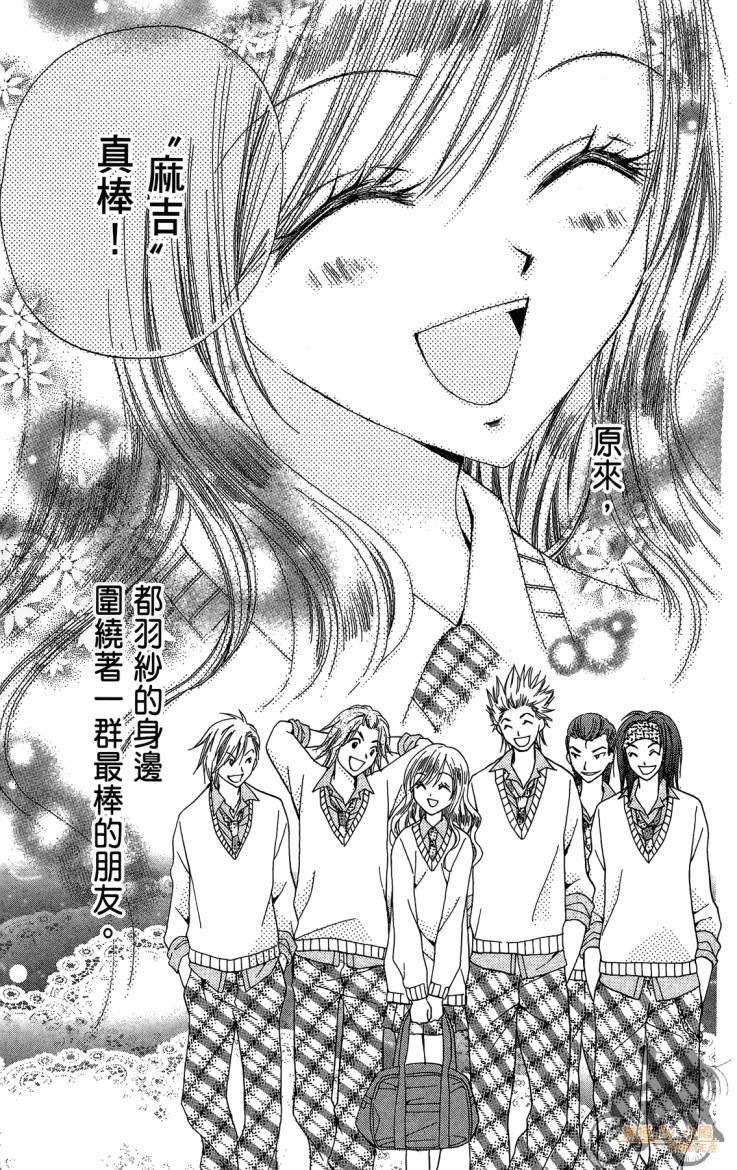 ARISA亚里纱 第12卷 第154页