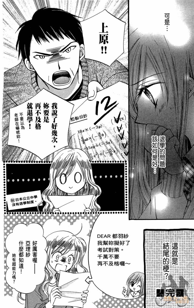 ARISA亚里纱 第12卷 第155页