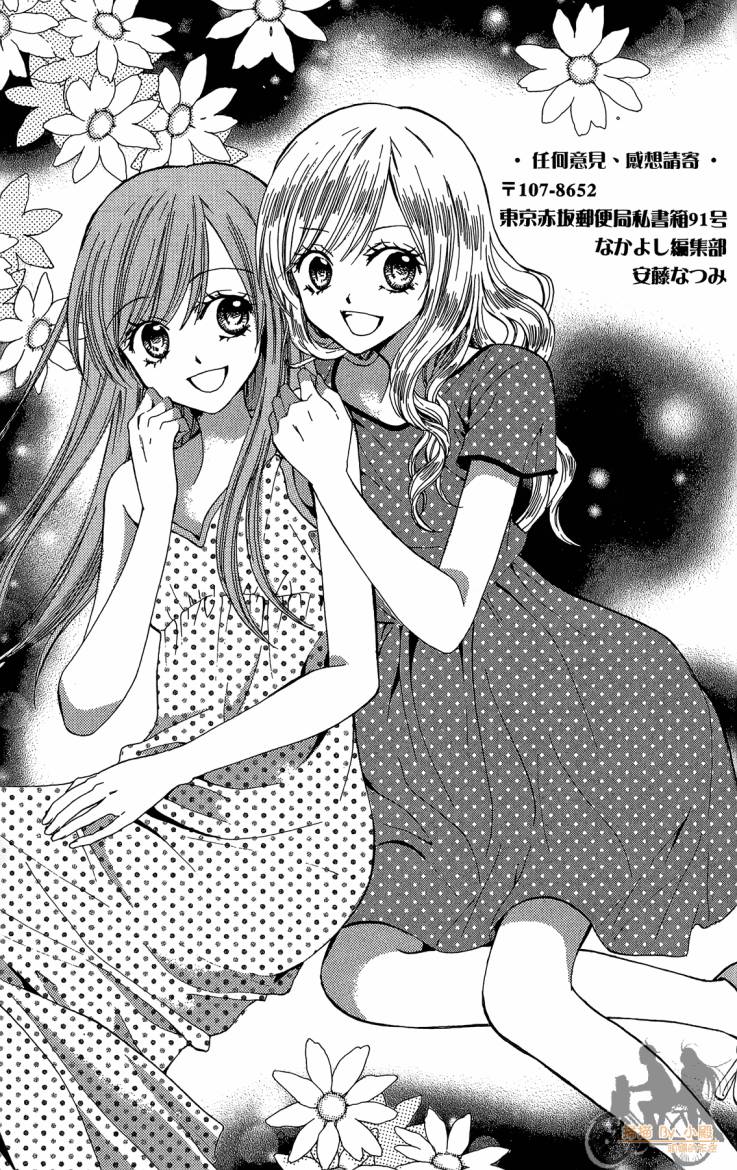 ARISA亚里纱 第12卷 第160页