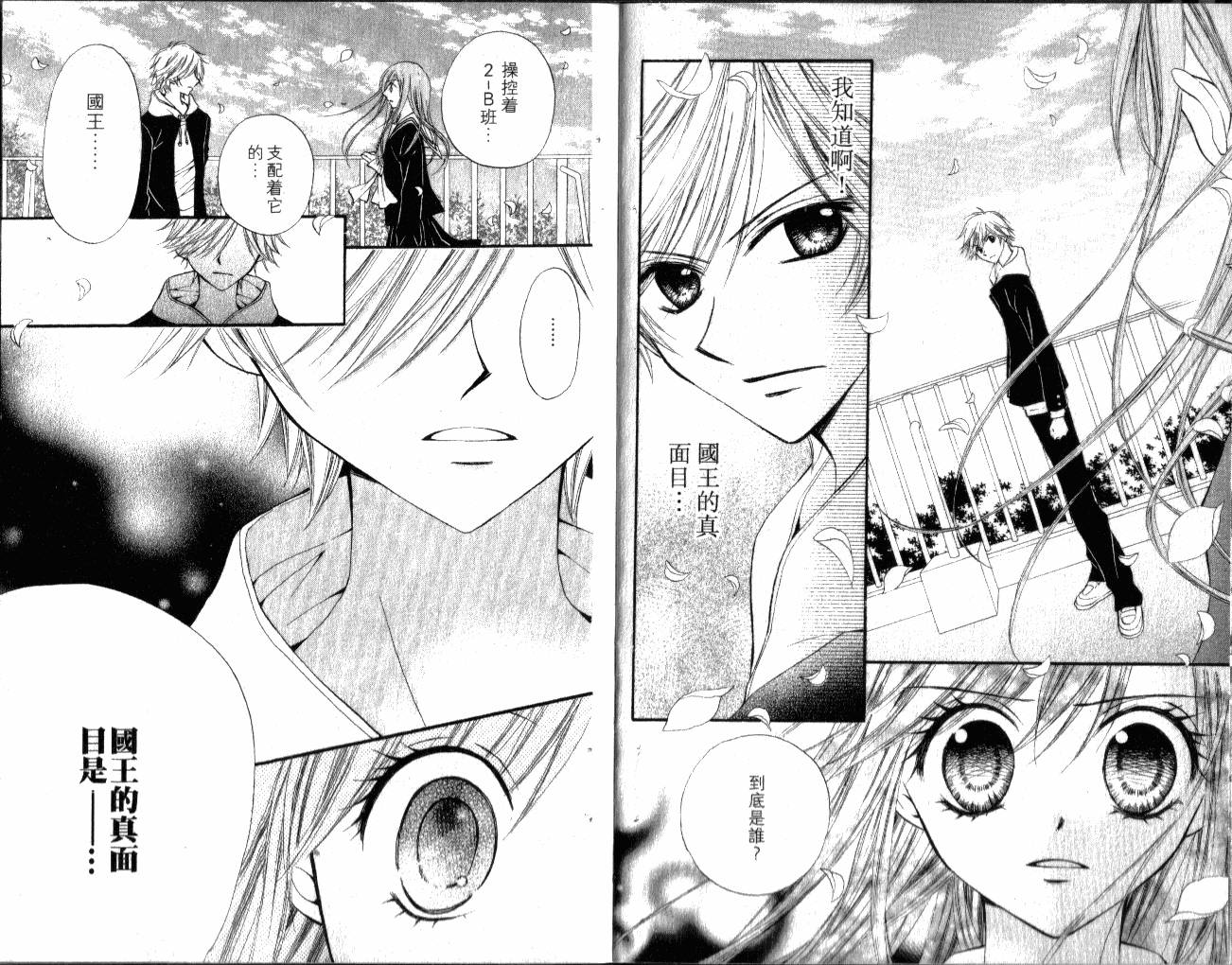 ARISA亚里纱 第2卷 第4页