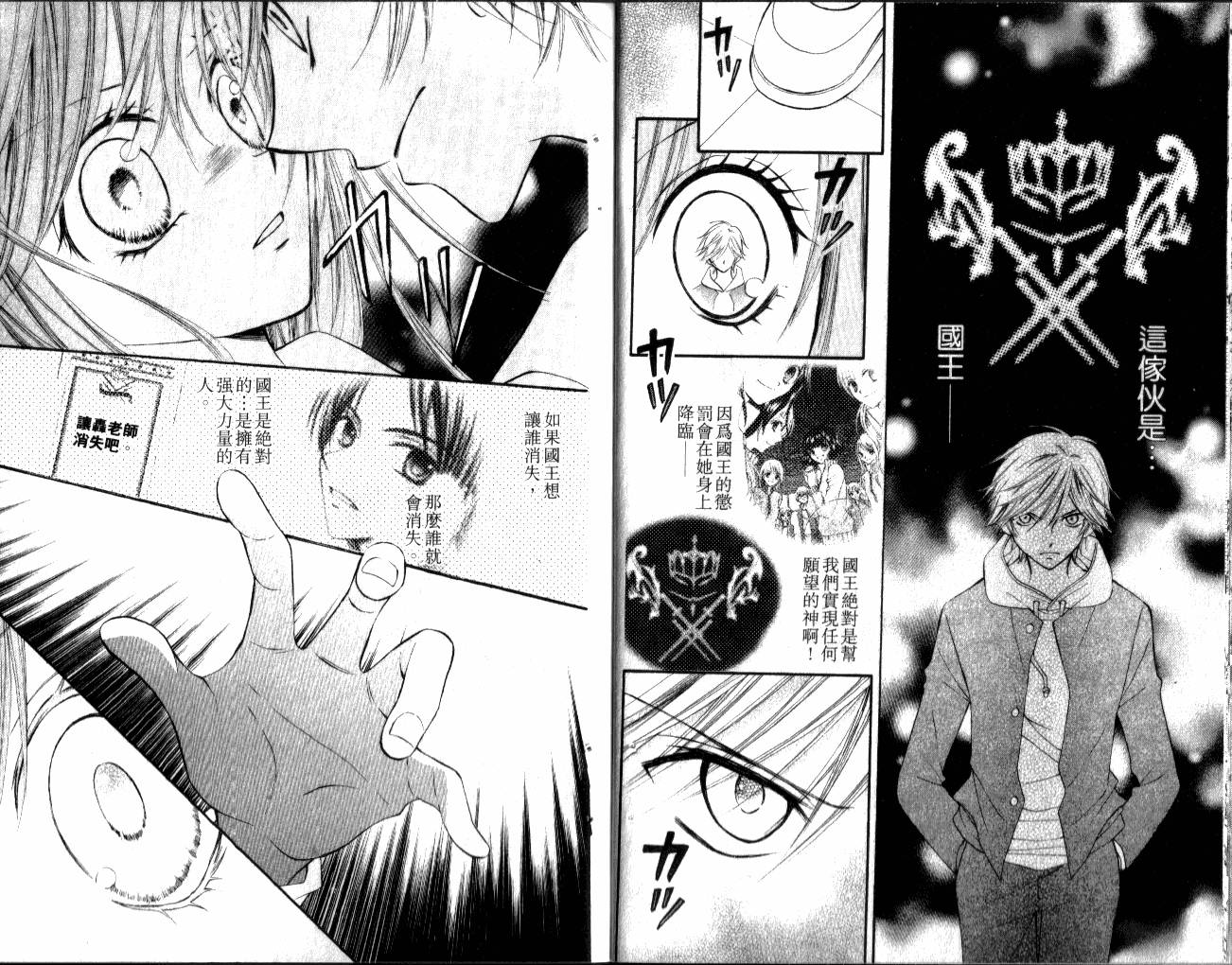 ARISA亚里纱 第2卷 第7页