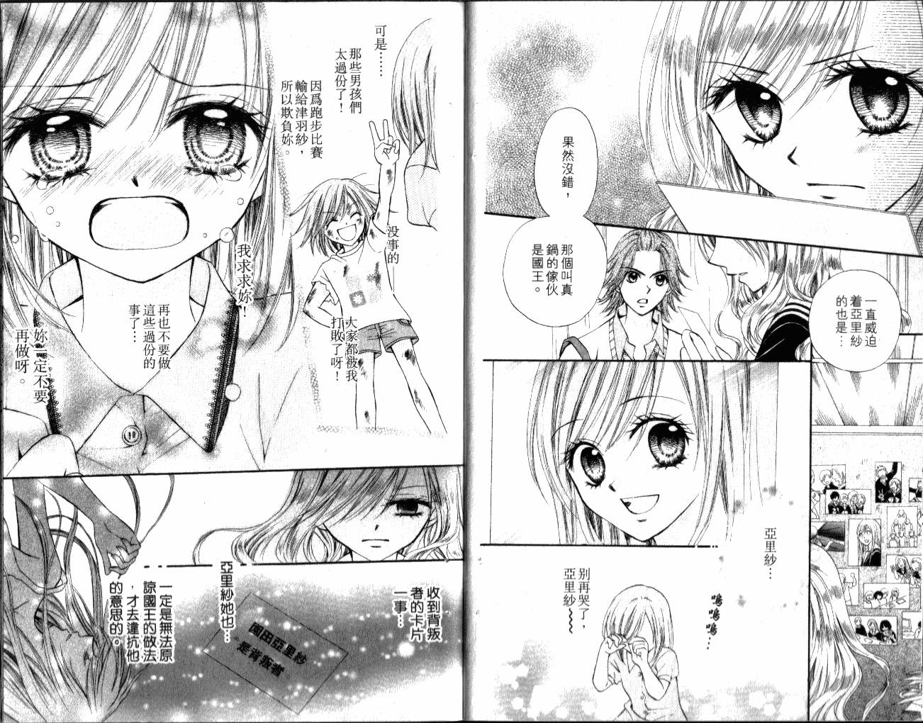 ARISA亚里纱 第2卷 第9页