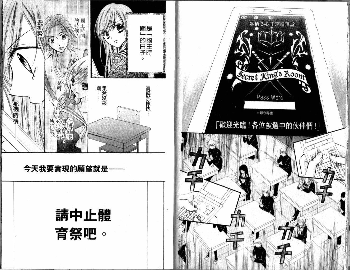 ARISA亚里纱 第2卷 第11页