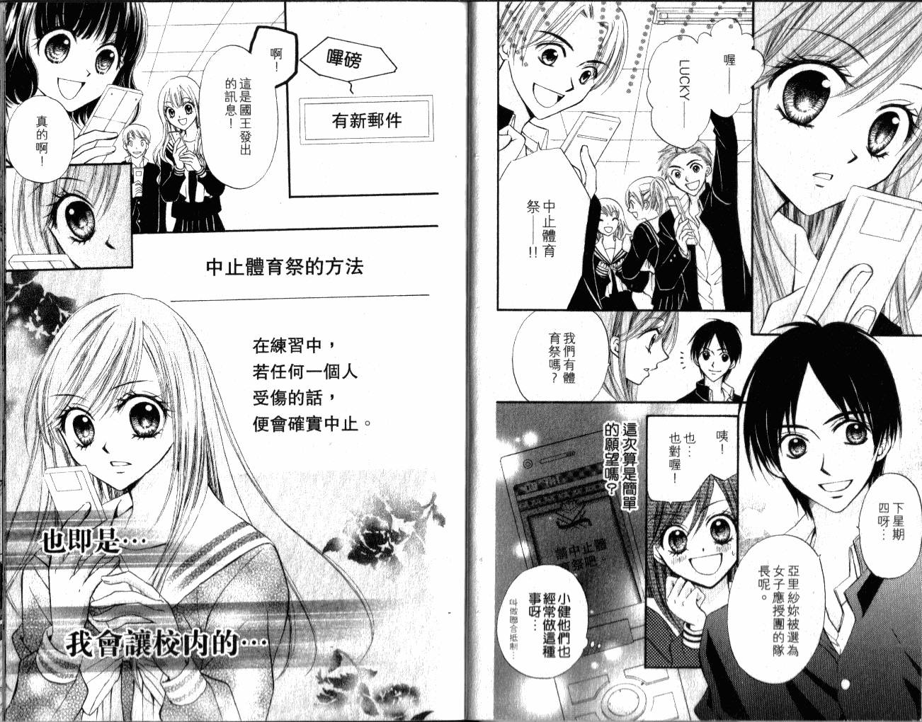 ARISA亚里纱 第2卷 第12页