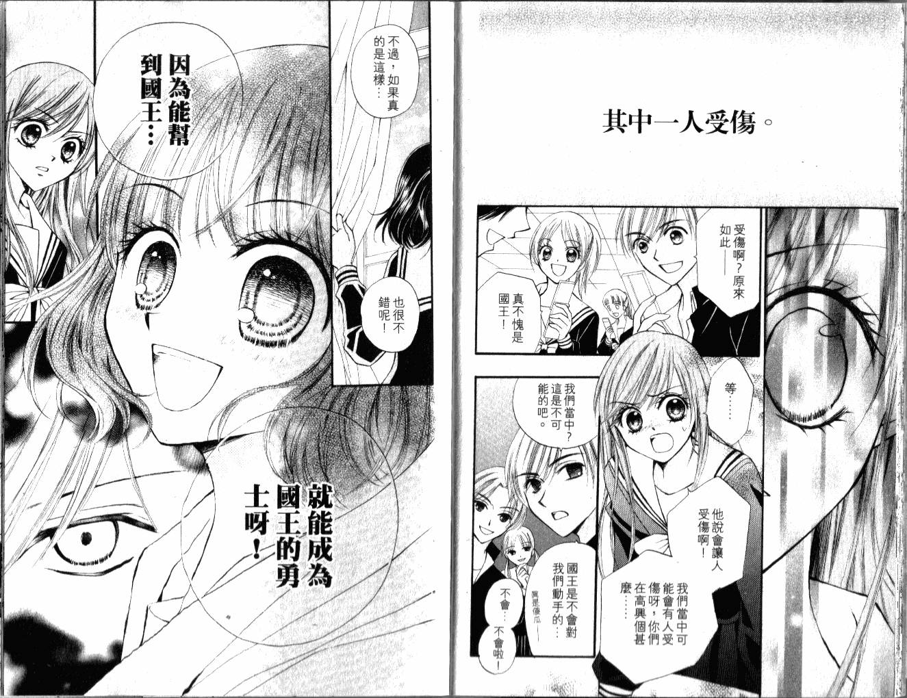 ARISA亚里纱 第2卷 第13页