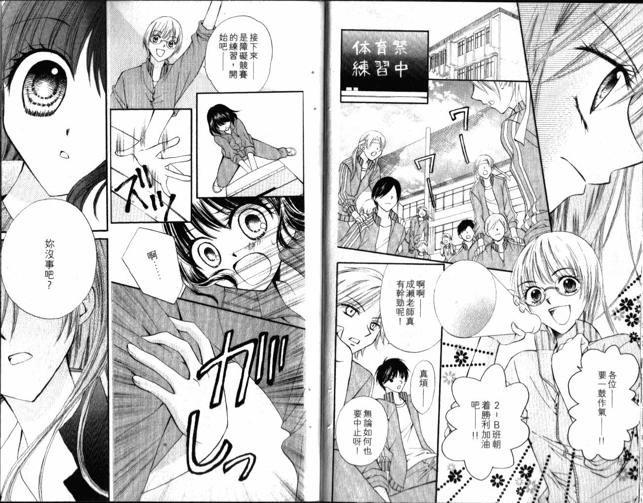 ARISA亚里纱 第2卷 第14页