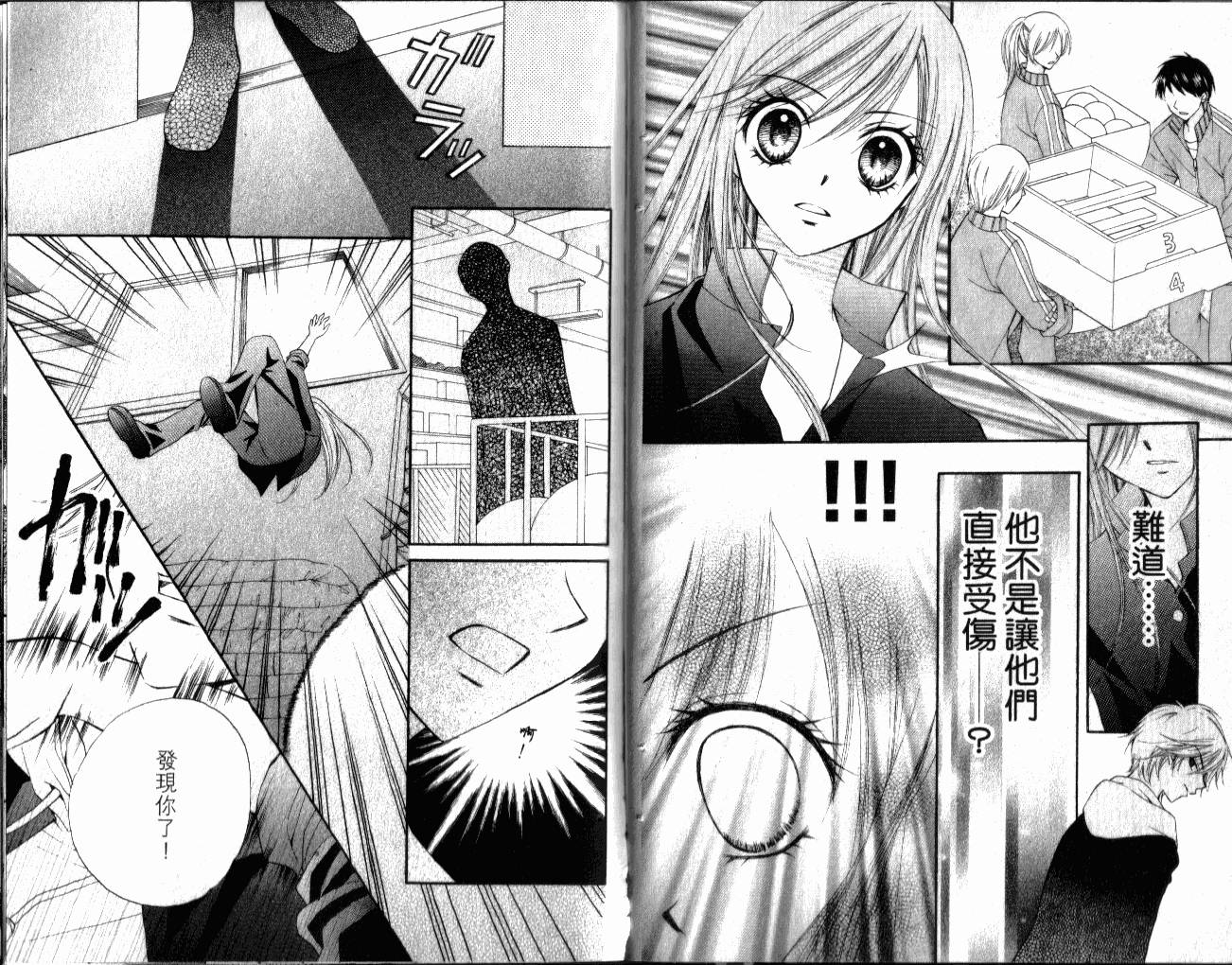 ARISA亚里纱 第2卷 第17页