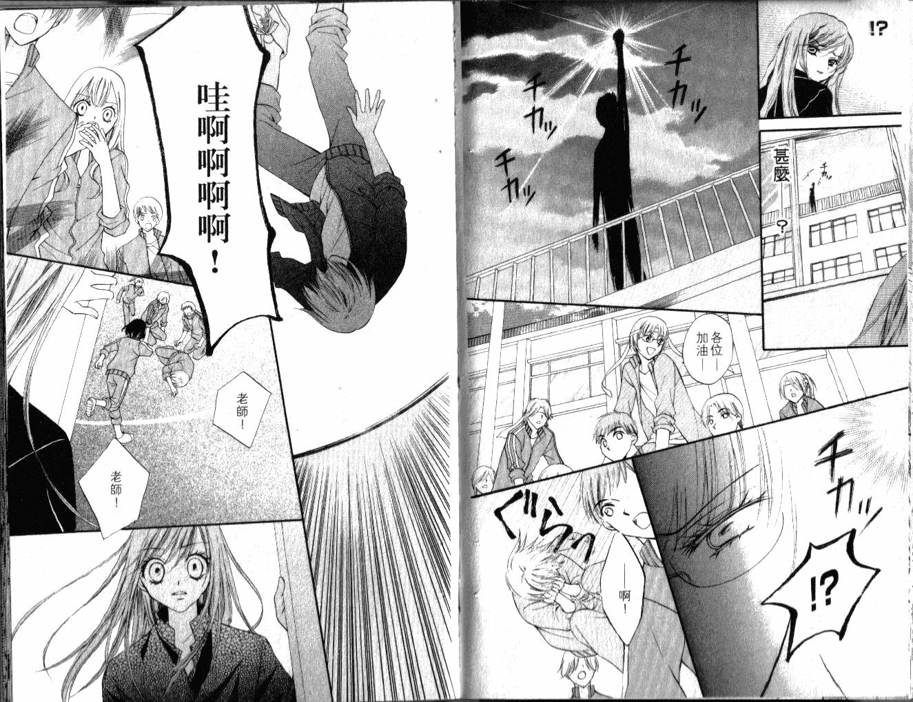 ARISA亚里纱 第2卷 第19页