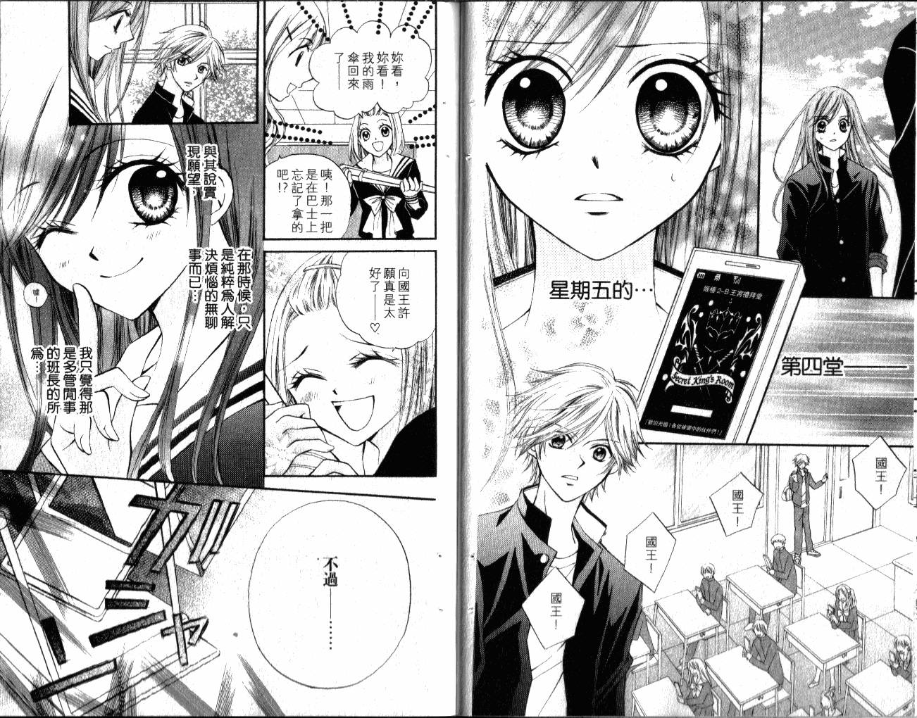 ARISA亚里纱 第2卷 第28页