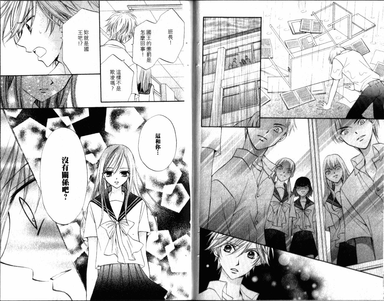 ARISA亚里纱 第2卷 第29页