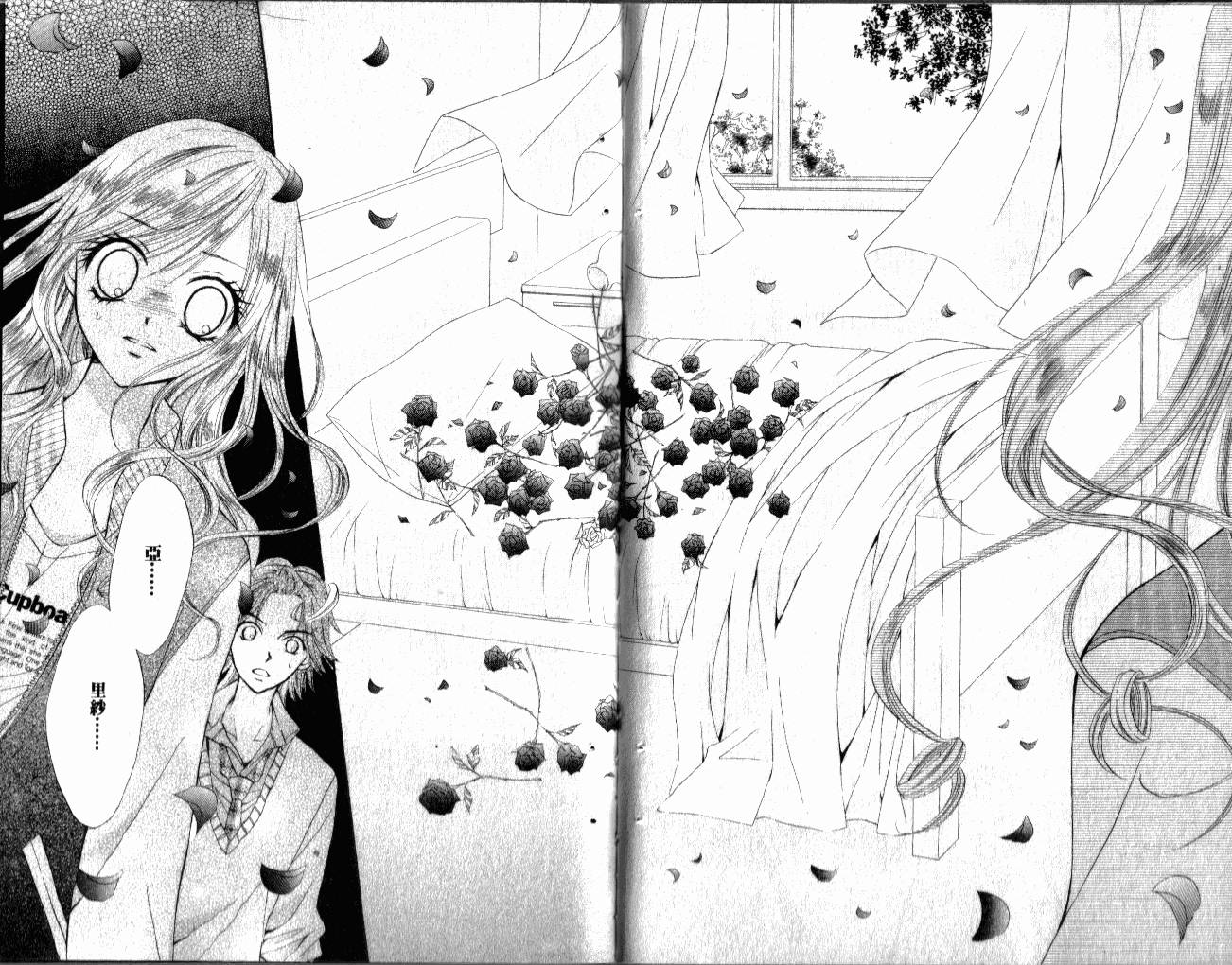 ARISA亚里纱 第2卷 第40页