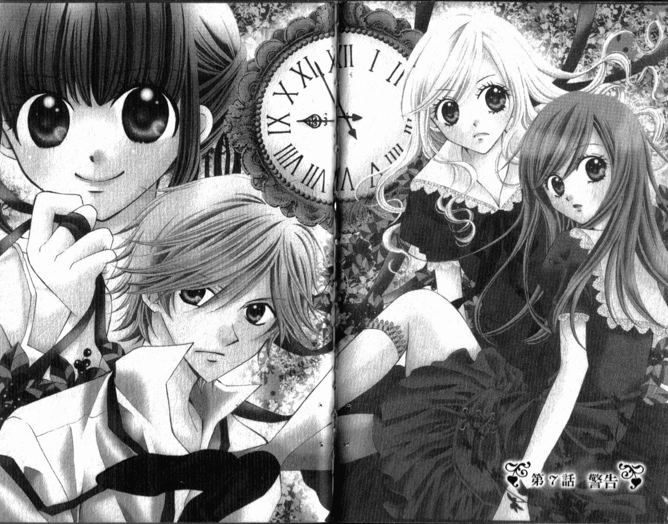 ARISA亚里纱 第2卷 第42页